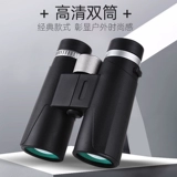 Антибликовое покрытие с антибликовым покрытием] Мощный портативный бинокль высокой четкости профессионального уровня для ночного видения, концерта, фотосъемки на открытом воздухе