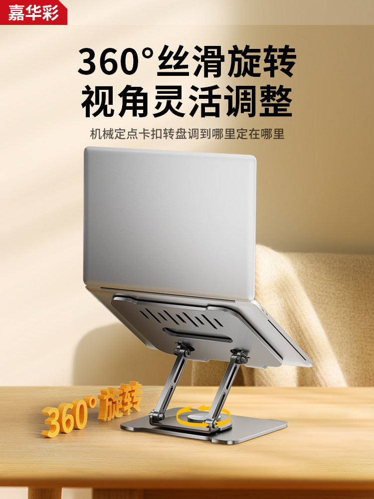 Jiahuacai Laptop Stand Computer Cooling Rack Aluminum Alloy Gaming Laptop Stand Portable Laptop Holder Suspended Desktop Heightening Base Desktop Rotating Adjustable Lifting Support Stand