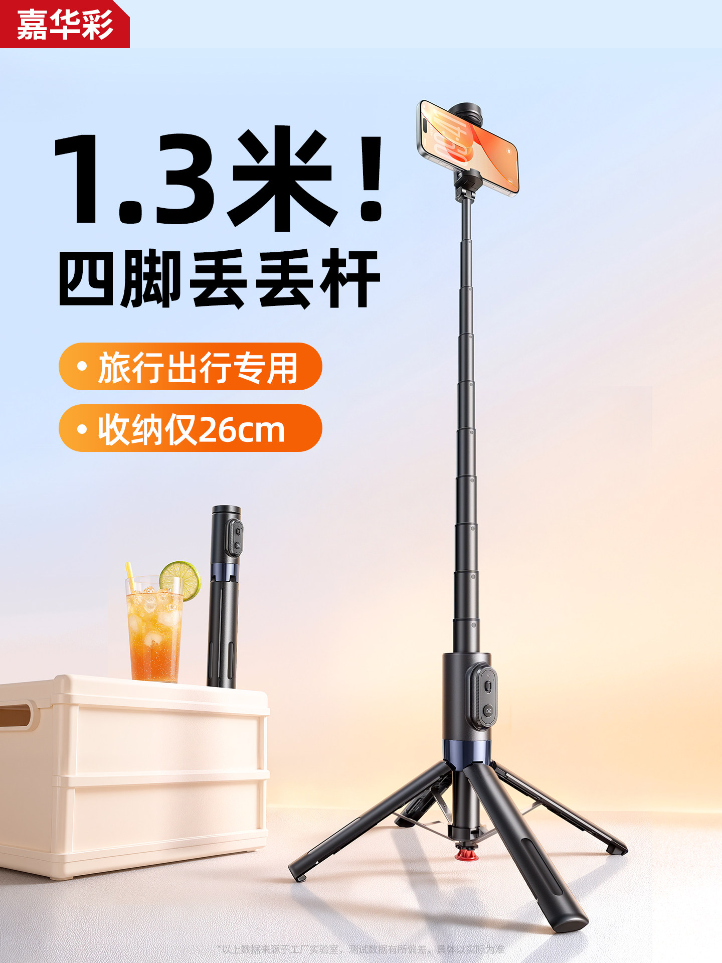 [Four-Legged Selfie Stick]2026 New Model Selfie Stick Tripod for Mobile Phone Photography, Mini Portable Travel Selfie Tool for Concerts, Single-Person Bluetooth Zoom Handheld Shooting Stand