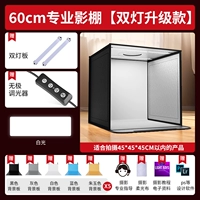 Улучшенная версия 60 см [2 света ◆ Белый свет] Складывание Студента