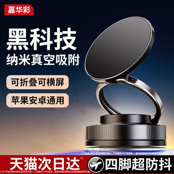 Vacuum Adsorption! Magnetic Stand Magsafe Phone Holder Desktop Car Mount Wall Mount Universal for Tablets iPad New Model 2025 Bedside Lazy Person Lying in Bed Watching Phone Gadget