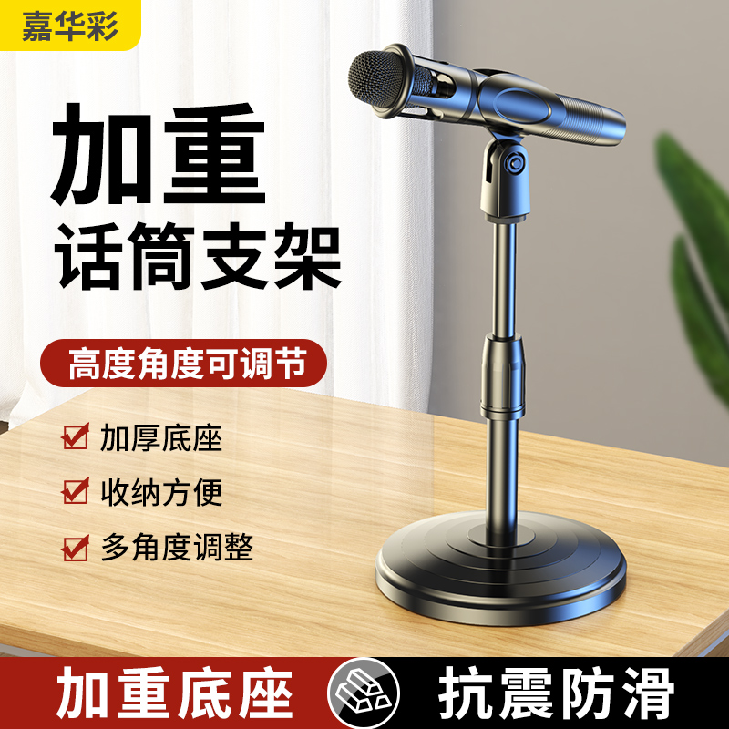 Microphone Bracket Desktop Microphone Metal Shelf Desktop Cantilevered live K Song Conference Professional support frame-Taobao