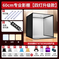 Верхняя версия 60 см [4 света ◆ Трехноколорное свет] Складывание тени