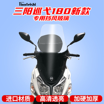 Sanyang Patrol 180 Heightened Windshield Windshield Front Windshield Chest Protector Modified Windshield Imported Glass