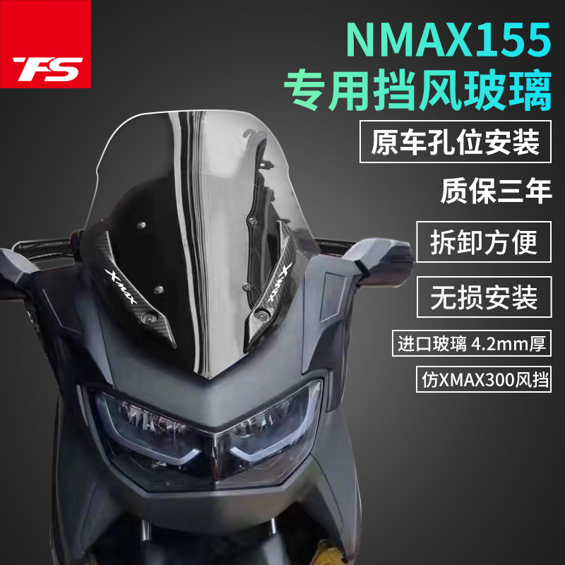 Suitable for Yamaha NMAX155 modified windshield competitive front windshield windshield windshield windshield chest shield transparent