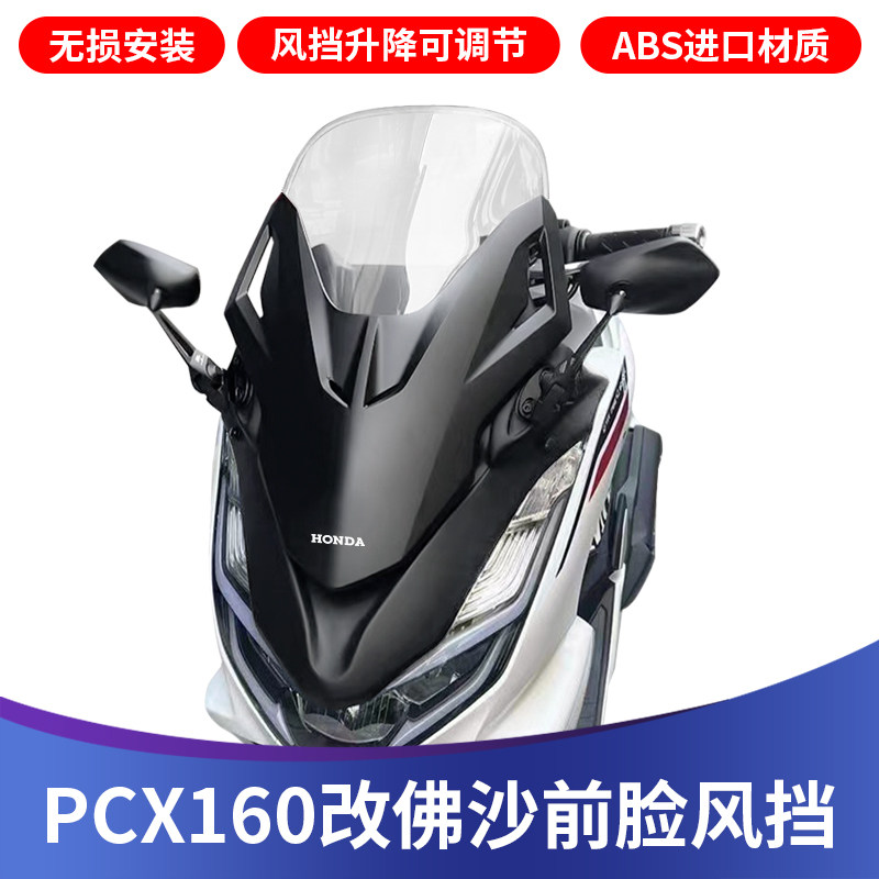 Sky Fly applicable Honda Moto PCX160 changed foe sand 350 windshield PCX front moving glass kit plus high wind shield