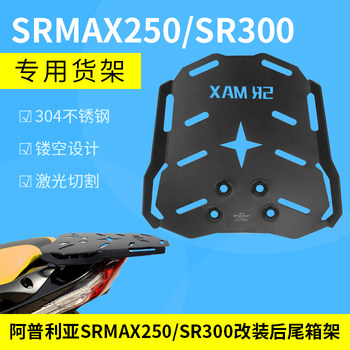 Aprilia rear stand trunk