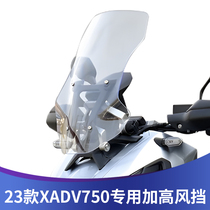 Tianfeishi is suitable for Honda 23 X-ADV750 windshield XADV modified and heightened transparent front windshield accessories