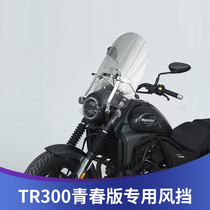 Tianfeishi is suitable for Haojue TR300 youth version windshield modification TR300plus windshield and heightened front windshield accessories