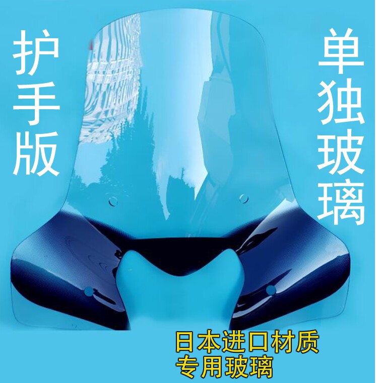 Biyajiu VESPA St. beetle FLY ladies Jiang Ge Honda spring GTS sprint protective hand version glass special