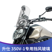 Suitable for Shengshi 350V-1 modified and heightened windshield 310V front windshield widened front windshield chest guard