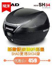 Shad Schade Schade thân cây thân cây hộp lưu trữ thân 29 Piaggio Yamaha - Xe gắn máy phía sau hộp cốp sau xe máy