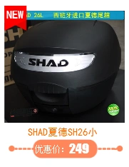 Shad Schade Schade thân cây thân cây hộp lưu trữ thân 29 Piaggio Yamaha - Xe gắn máy phía sau hộp