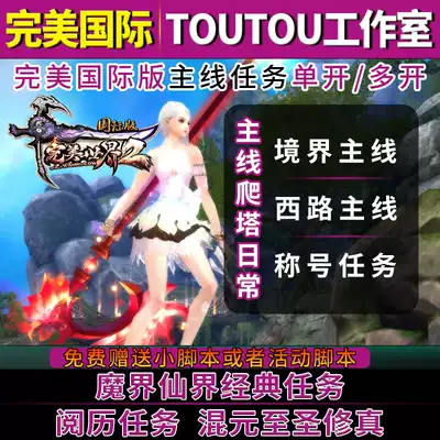 Perfect International perfect flying snow Blue Sky assistant single open recharge card monthly card open card multi open card secret 24 hours automatic delivery