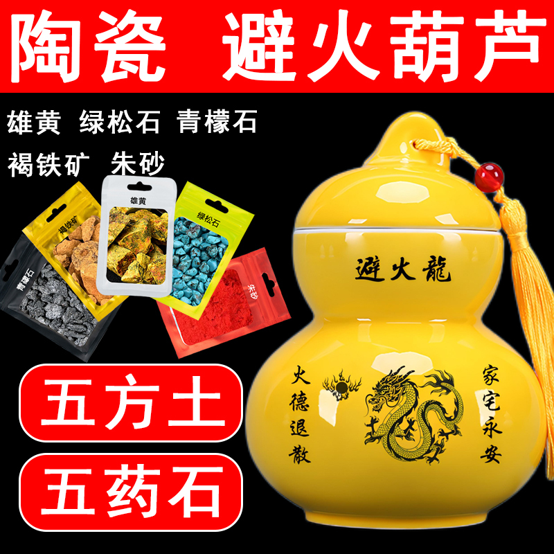 Clay Fire-Retardant Dragon Bottle Gourd for the Kitchen in the Northwest Corner of the Stove, Used to Resolve Fire-Related Issues and Protect Against Fire