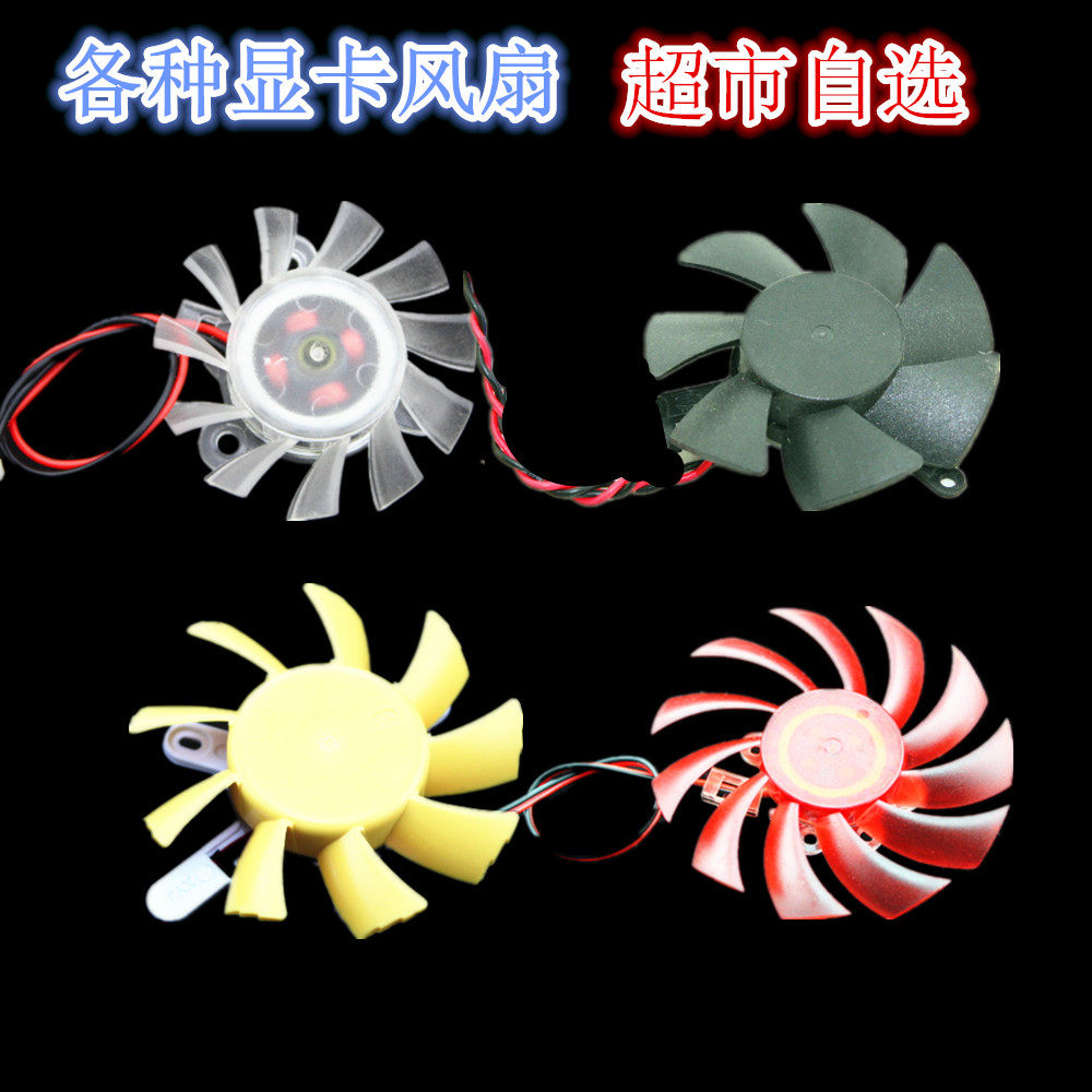 Custom DIY diameter 35 45 55 65 75MM cm graphics card cooling fan motherboard cooling fan fan blades