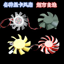 Custom DIY diameter 35 45 55 65 75MM cm graphics card cooling fan motherboard cooling fan blade