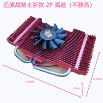 Michael War Knight 2 Copper Tube 53 Hole Graphics Card Cooling Fan GTX550 650 750TI 450 Radiator