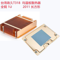New Maidu Zhengjiu T318 Average Temperature Board 1U 2011CPU Radiator Rectangular All Copper X79 X99 X299