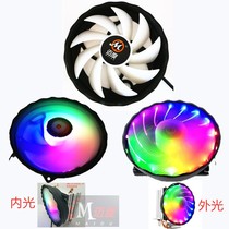 Maidu 9-turn 12cm colorful fan CPU radiator accessories compatible with 9cm 2 4 6 heat pipe overclocking three red sea