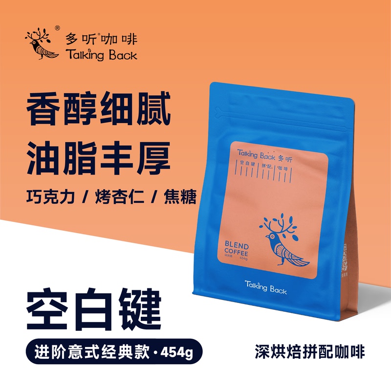 Listen to the Rich Aroma of Italian Coffee Beans, Deep Roasted, with a Blanketingly Smooth and Delicate Blend, Perfect for Espresso, Latte, Hand-Brewed, and Cold Brew