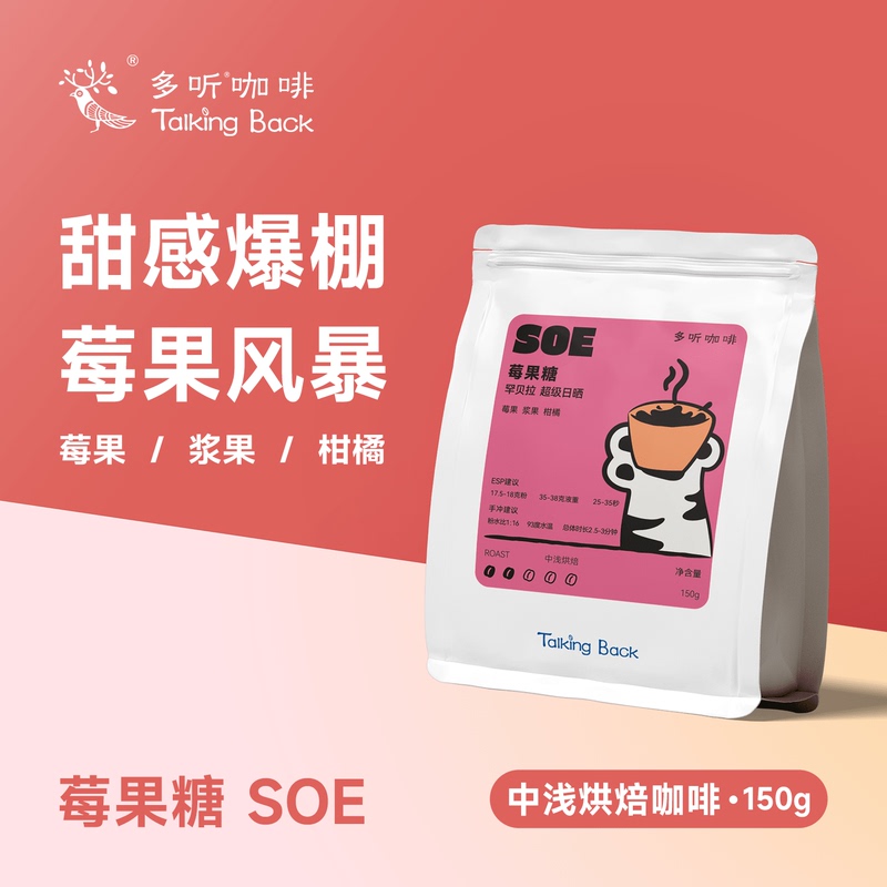 【Berry Sugar】Listen to the Coffee Beans Soe Ethiopian Hambela Sun-Dried Medium-Light Freshly Roasted Concentrated Americano