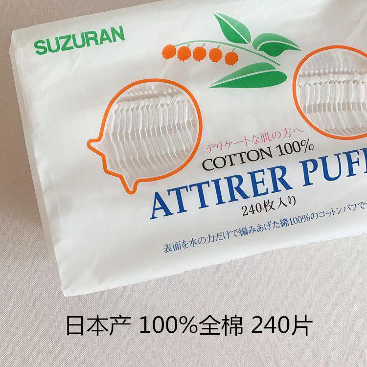 100% pure cotton SUZURAN cosmetic cotton 240 pieces of Japanese production 