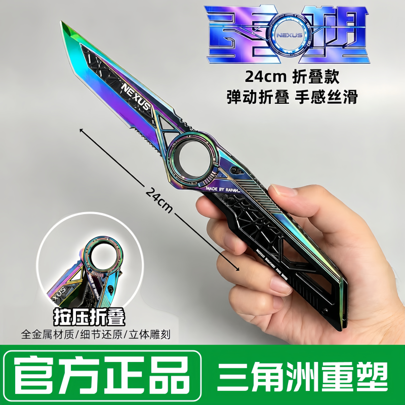 Delta Force Merchandise S11 New Season Knife Skin Reshaped Alloy Toy Model Collection Gift for Boyfriend Unsharpened