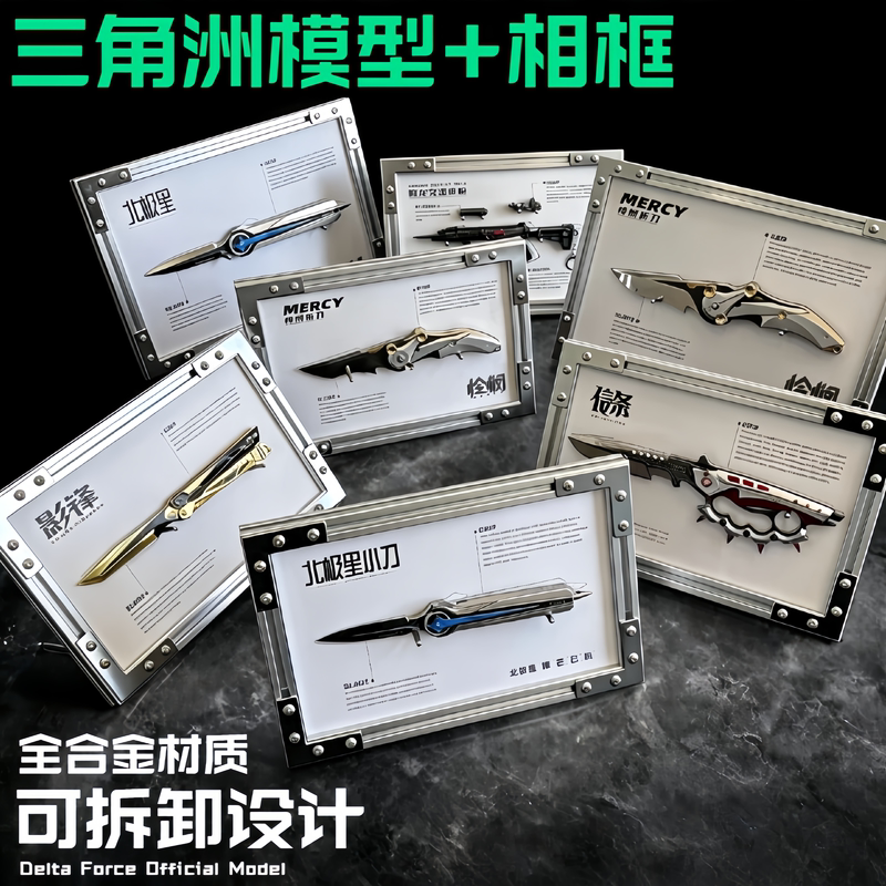 Delta Force Merchandise: Folding Knife, Retractable Polaris Shadow Blade, Creed Photo Frame Model, Decorative Gift Delta Force Merchandise: Folding Knife, Retractable Polaris Shadow Blade, Creed Photo Frame Model, Decorative Gift