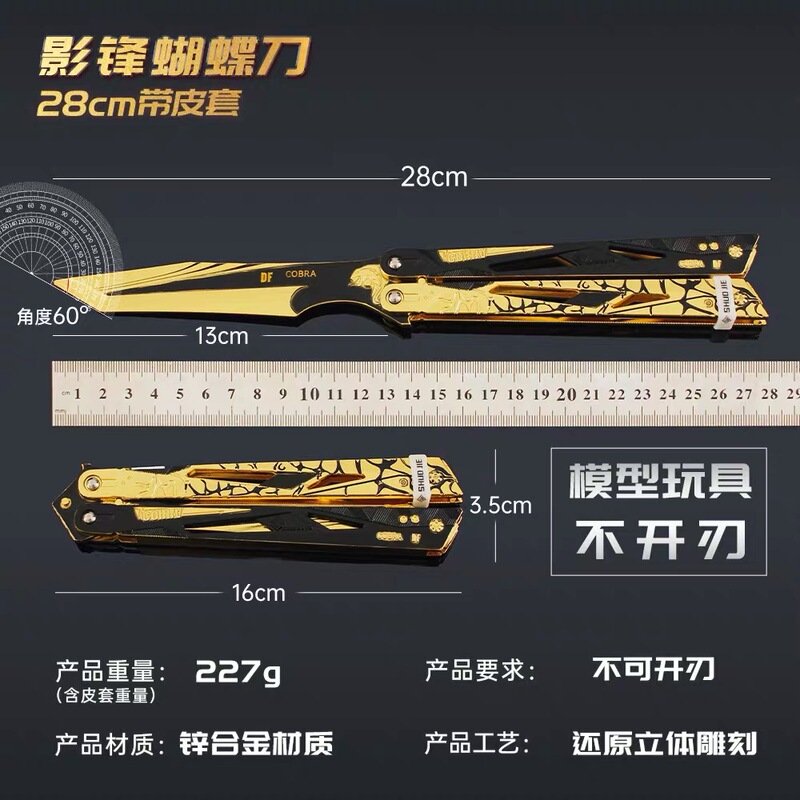 Authentic Shadow Blade Butterfly Knife Model Delta Force Peripheral Close Combat Mercy Claw Knife Metal Model Alloy Authentic Shadow Blade Butterfly Knife Model Delta Force Peripheral Close Combat Mercy Claw Knife Metal Model Alloy