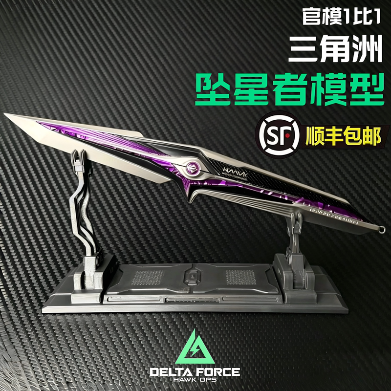 Authentic Falling Star Delta Force Action Figure Alloy Toy Model Decoration Collectible Gift Unsharpened Authentic Falling Star Delta Force Action Figure Alloy Toy Model Decoration Collectible Gift Unsharpened