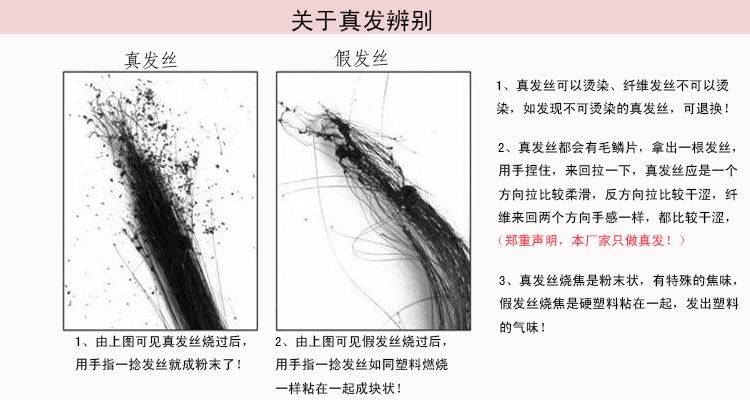 Extension cheveux - Ref 218001 Image 5