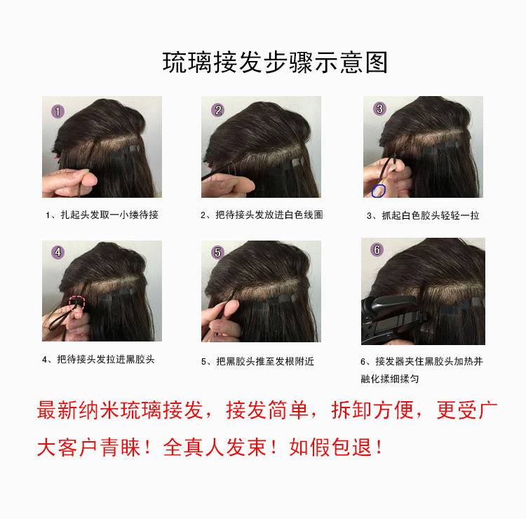 Extension cheveux - Ref 218001 Image 7