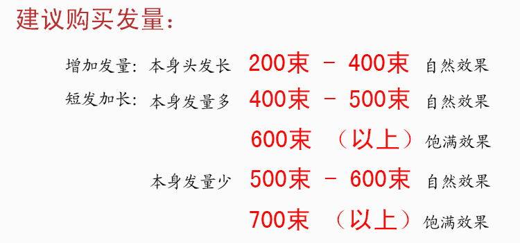 Extension cheveux - Ref 218001 Image 8