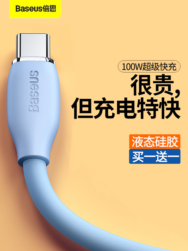 速递!倍思100W快充线、拯救你的“电量焦虑症”⚡