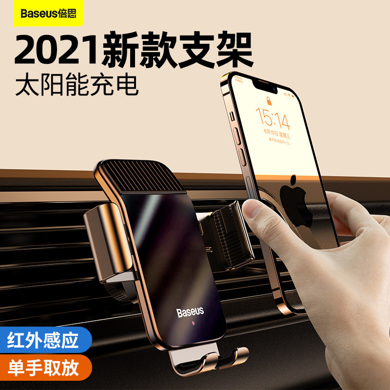 Multi-thought mobile phone onboard mobile phone holder solar cell phone rack wireless charging air outlet navigation multifunction support frame