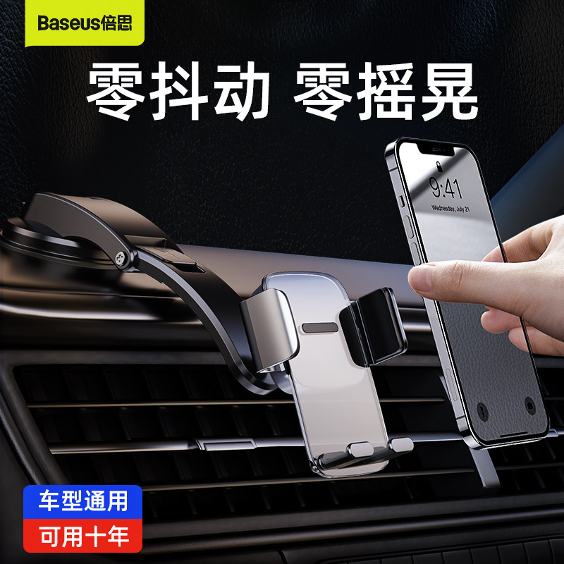 Double-thought on-board mobile phone frame car with bracket navigation in car to support the air outlet gravity universal universal driver