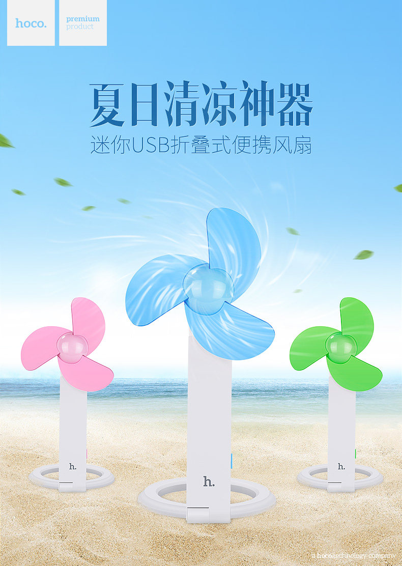 Ventilateur USB - Ref 401316 Image 6