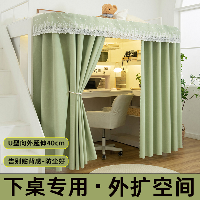 Special Blackout Curtain for under the Desk in Dormitory, U-Shaped Extended Desk Curtain for Student Dormitory, Uncoated Privacy Blocking Curtain Special Blackout Curtain for under the Desk in Dormitory, U-Shaped Extended Desk Curtain for Student Dormitory, Uncoated Privacy Blocking Curtain