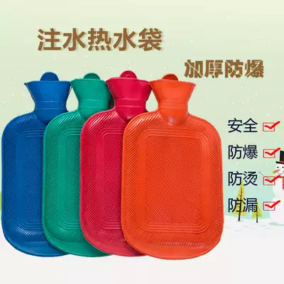 Rubber hot water bag with boiling water water filled with rubber old-fashioned thick flush explosion-proof aunt warm belly home warm water bag