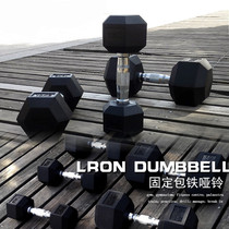 Dumbbell hexagonal dumbbell encapsulated cast iron environmental protection commercial household fitness equipment weight loss Mens Fitness private education fixed