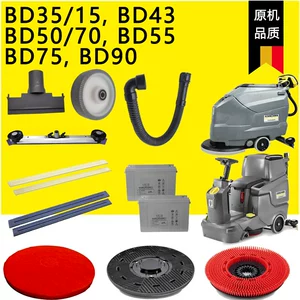 Подходит для аксессуаров для стиральной машины Kacher Karcher BD50/70, переключатель щетки, аккумулятор, всасывающая трубка, резиновая полоска BD35/15