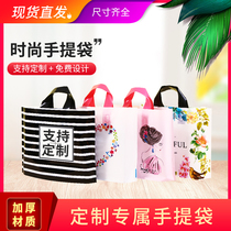 Thickened clothing bag gift bag plastic handbag custom logo cosmetic mask packaging bag printing plastic bag