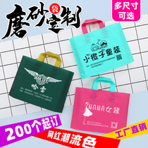 Customized plastic handbags custom printed logo clothing store childrens clothing womens shoes box bag thick high-grade frosted