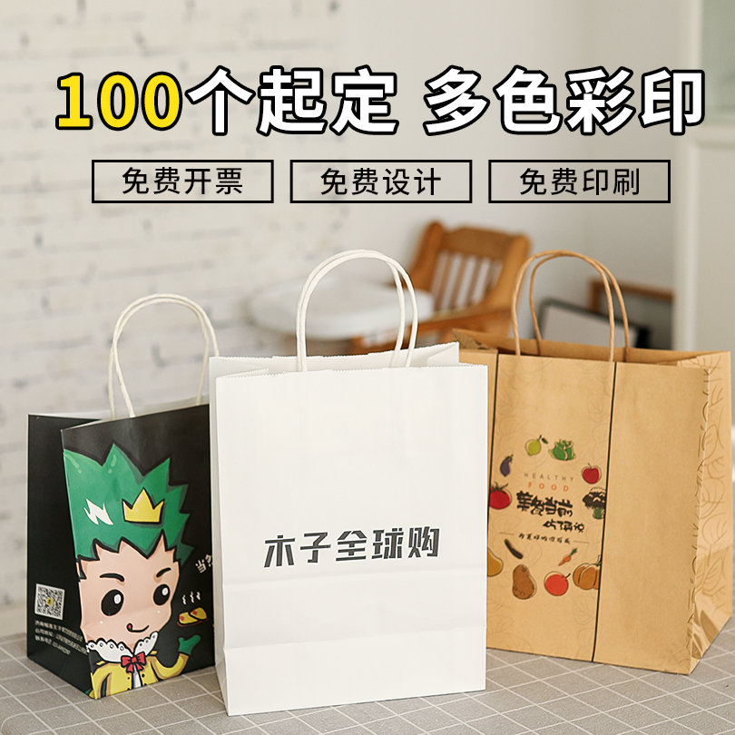 Kraft Paper bag Handbags Custom Milk Tea Takeaway Packaging Bags Clothing Shop Bags Gift Bags Gift Bags Prints Logo