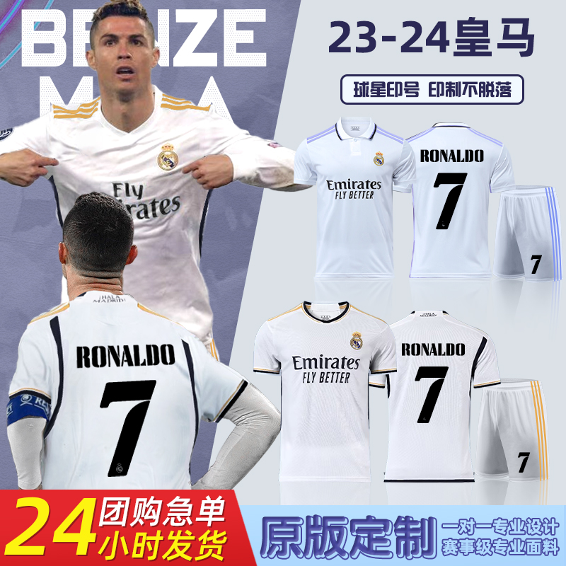 22-23 Real Madrid jersey main away training match team uniforms 9 Benzema C Roof football suit Men's custom-Taobao