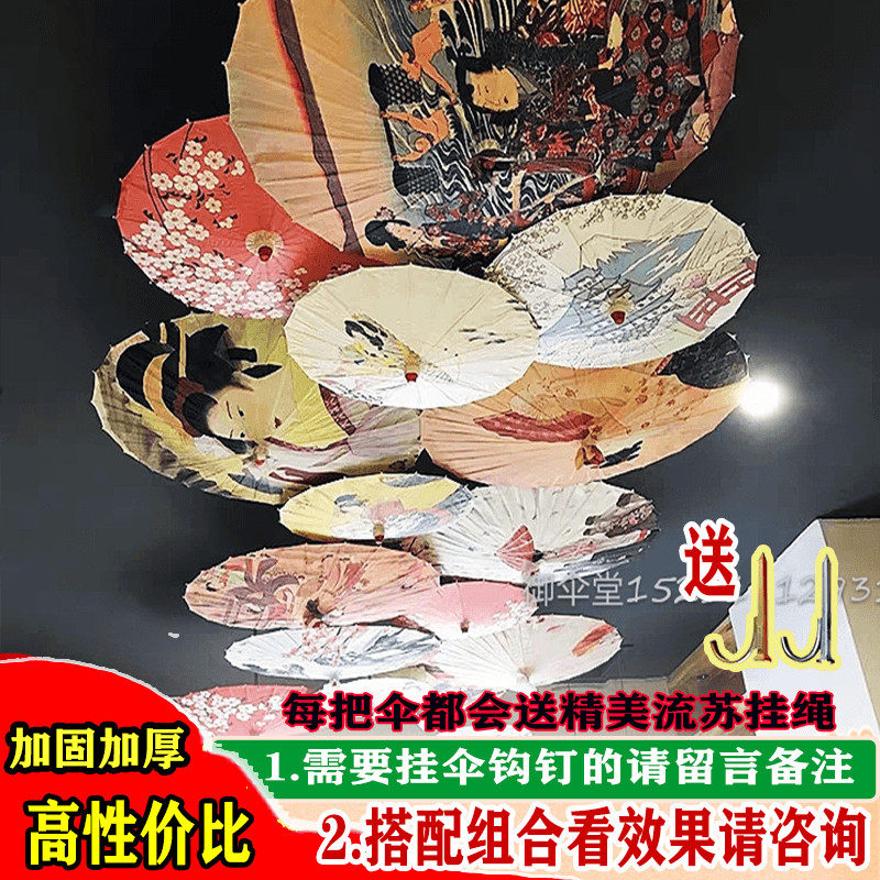 Japanese oil-paper umbrella decoration ceiling umbrella lamp Classical Japanese style ukiyo-e cherry blossom umbrella Japanese izakaya umbrella
