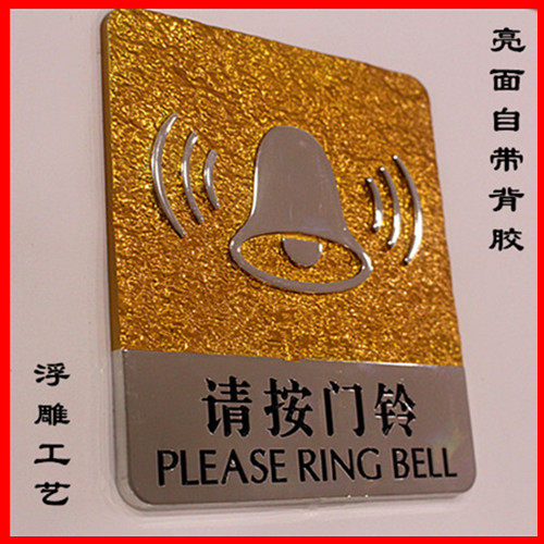 Buy Please press the doorbell logo nameplate acrylic requests ISAF