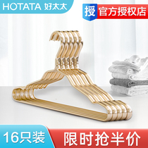 Good wife aluminum alloy hanger Space aluminum clothes support adult household hanger incognito non-slip hanger 16