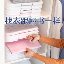 Wardrobe stacking board Clothing finishing clothes Folding storage Lazy folding artifact Sweater shirt Short sleeve folding board